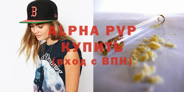 альфа пвп Гусиноозёрск